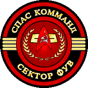 [Logo of the Most Glorious People's Republik of Sektor 5!]